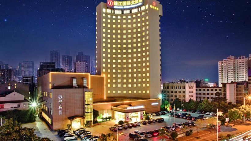 靖江國際大酒店