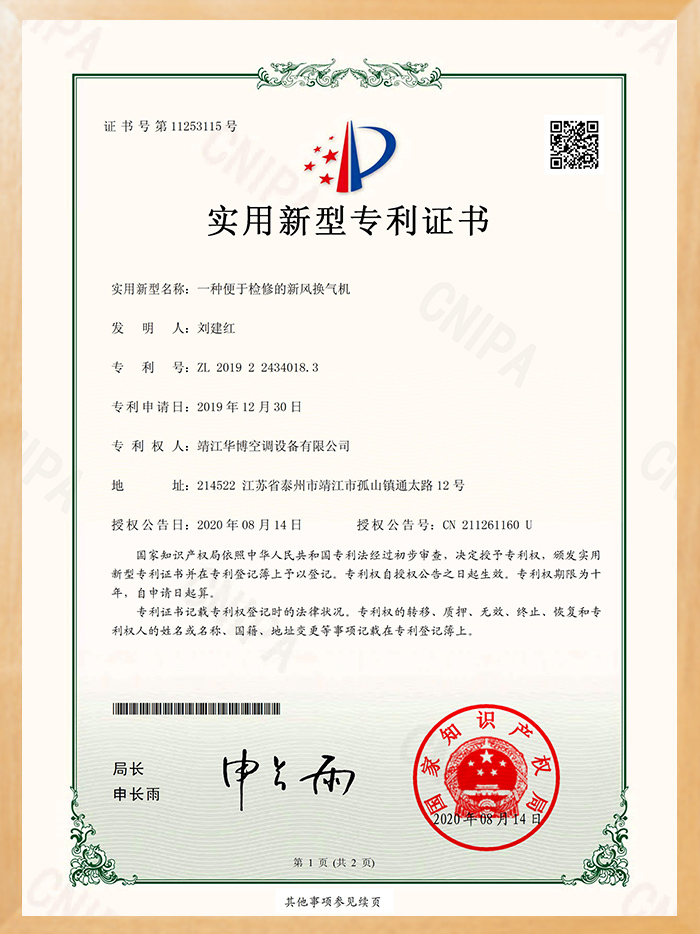 產(chǎn)品專(zhuān)利證書(shū)